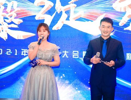 公司年会