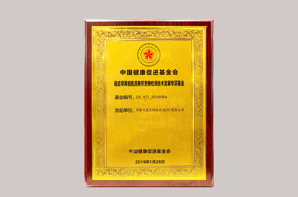 专项基金