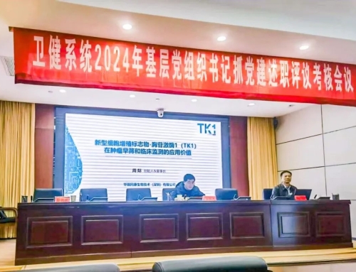 “1+X”癌症早筛技术亮相市级卫健委，致力技术基层化、普及化