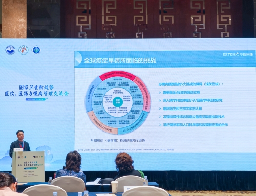 国家卫生新趋势交流会顺利召开 华瑞同康体可问TK1技术引领肿瘤早筛创新
